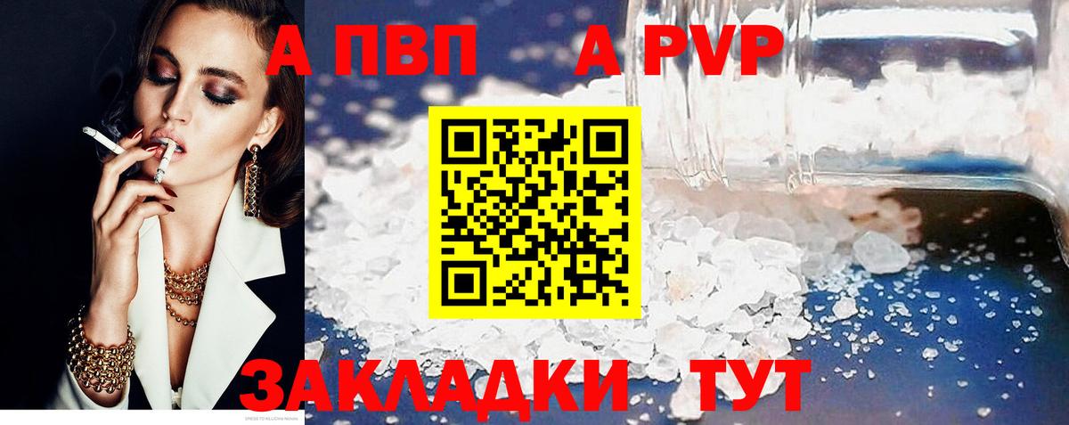 А ПВП СК КРИС  Альфа ПВП мука  Вход с VPN  Alfa_PVP  Лениногорск 