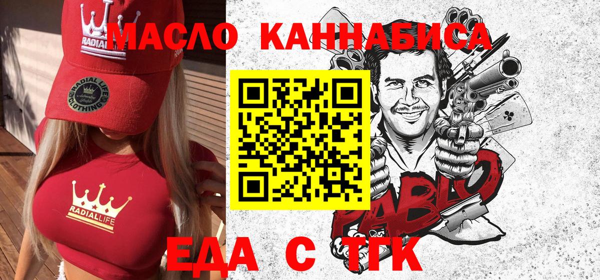 Лениногорск  Cannafood конопля  Вход с VPN 