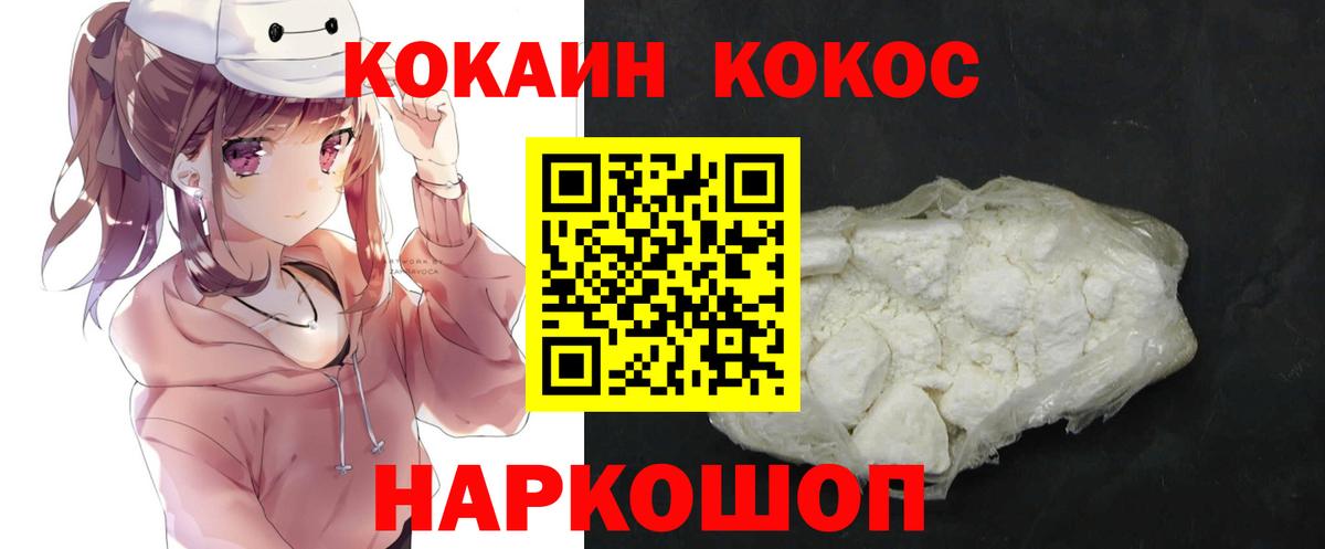 Кокаин  Cocaine VHQ  Лениногорск  Вход с VPN  Cocaine VHQ 