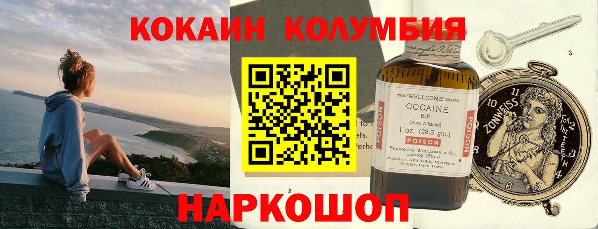 COCAIN Эквадор Лениногорск