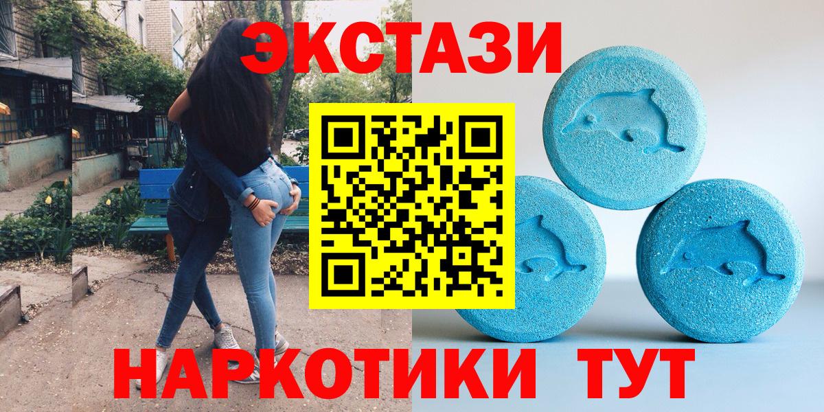 Ecstasy DUBAI  Экстази MDMA  Вход с VPN  Лениногорск 