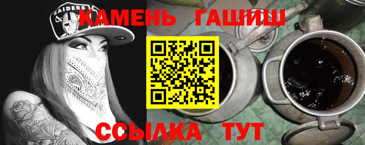 ГАШ VHQ  Вход с VPN  Лениногорск 