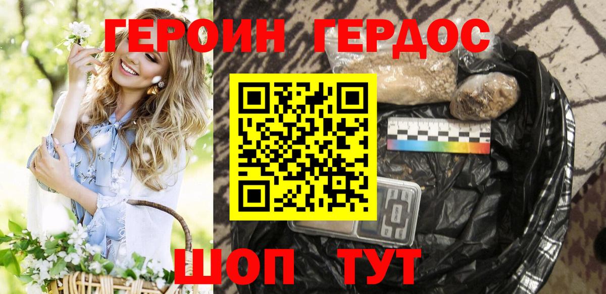 Героин герыч  Вход с VPN  Лениногорск 