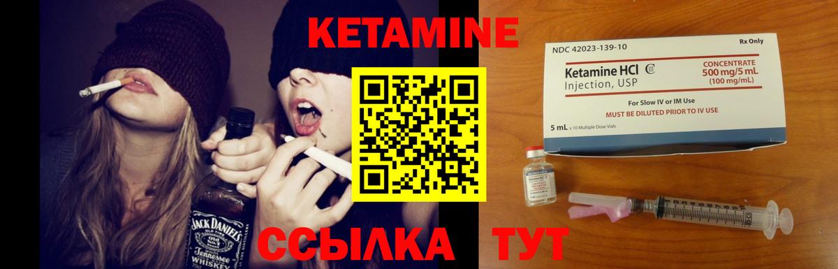 КЕТАМИН VHQ  Вход с VPN  Лениногорск 