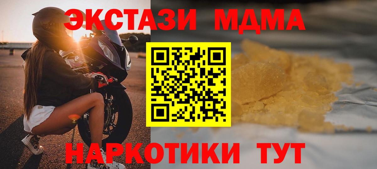 МДМА кристаллы  МДМА crystal  Лениногорск  Вход с VPN 
