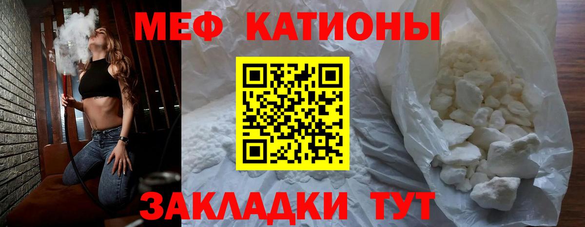 Мефедрон  Мефедрон мука  Вход с VPN  где можно купить   Лениногорск 