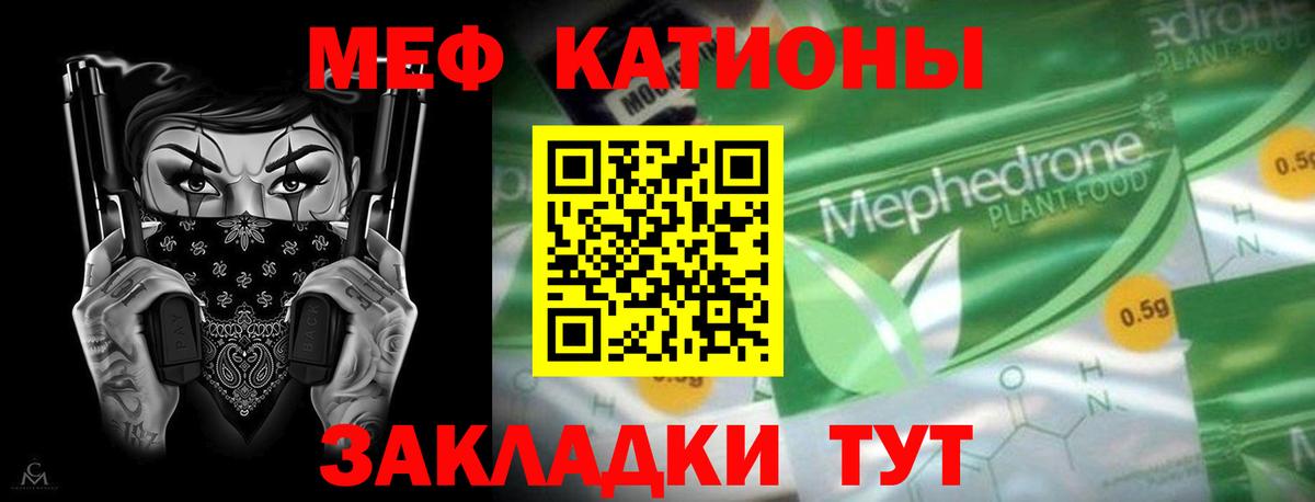 Мефедрон  Лениногорск