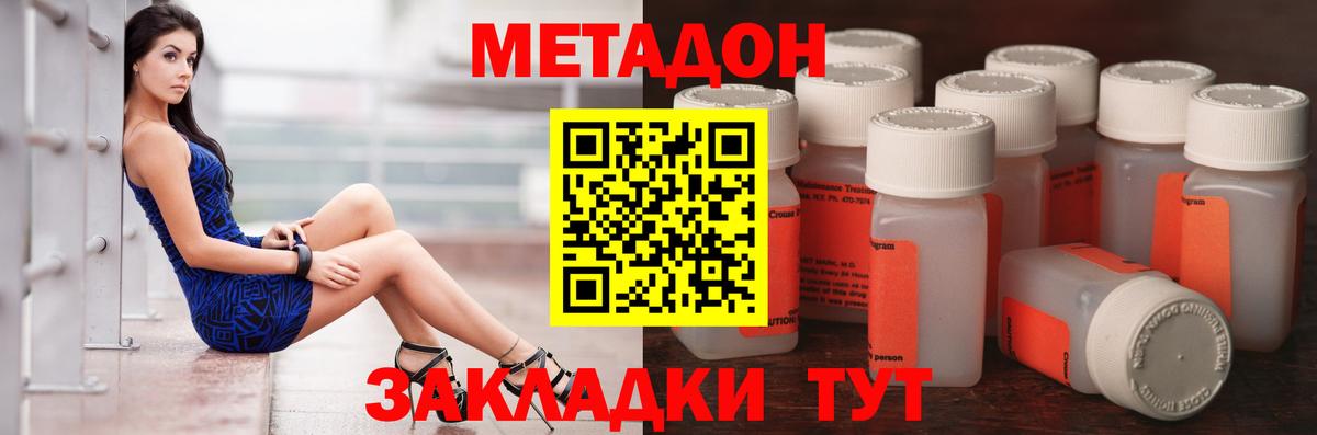 Лениногорск  МЕТАДОН мёд  Вход с VPN 