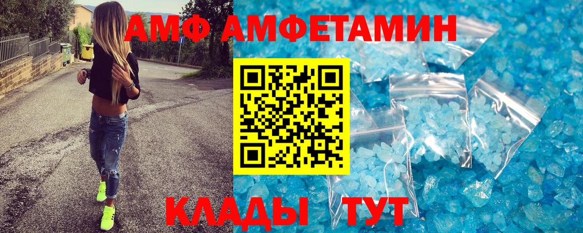 Лениногорск  МЕТАМФЕТАМИН пудра  Вход с VPN 