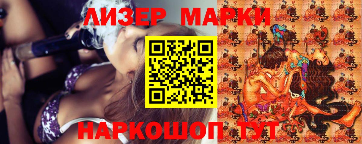 Марки N-bome 1500мкг  Вход с VPN  Лениногорск  Марки N-bome 1500мкг 