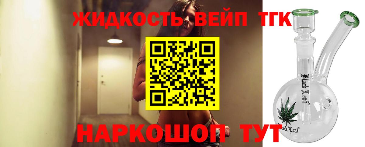 ТГК гашишное масло Лениногорск