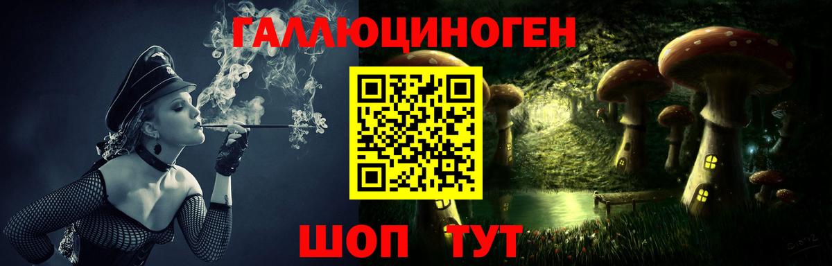Лениногорск  Псилоцибиновые грибы ЛСД  Псилоцибиновые грибы мухоморы  Вход с VPN 