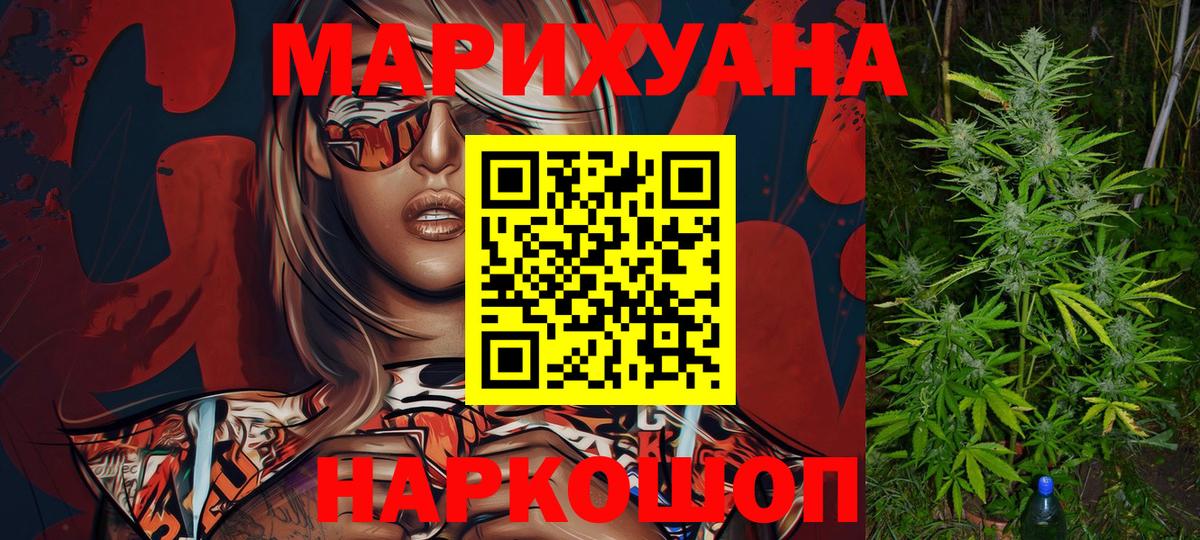 Бошки Шишки AK-47 Лениногорск