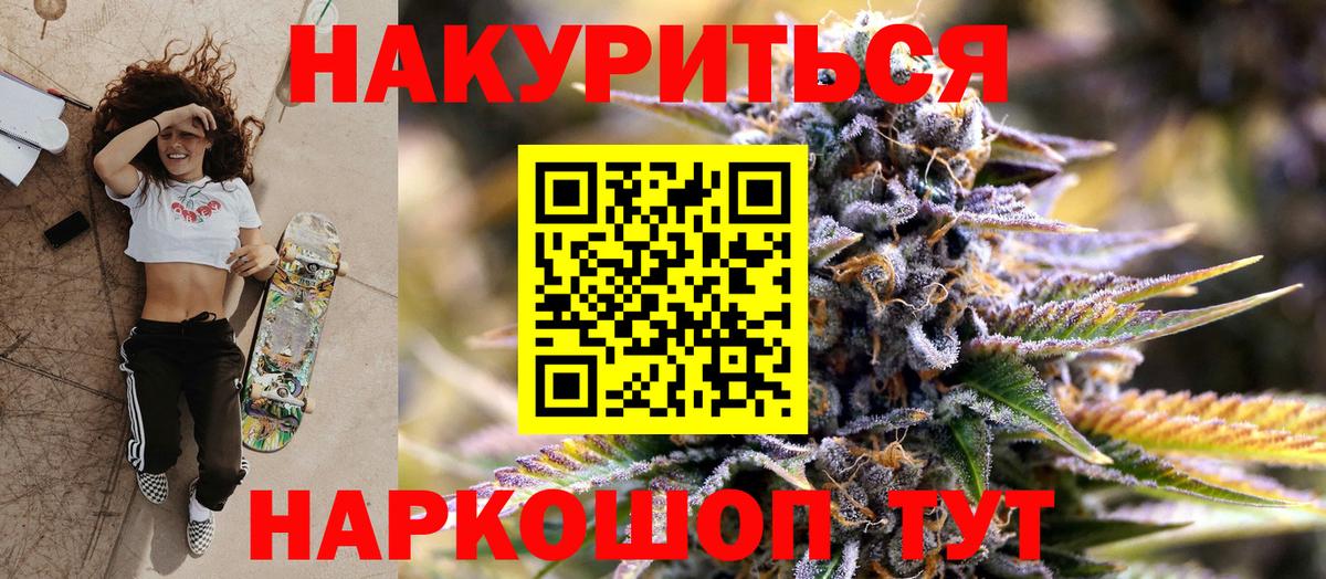 Канабис Bruce Banner  Вход с VPN  Лениногорск  Конопля конопля  Марихуана Ganja 